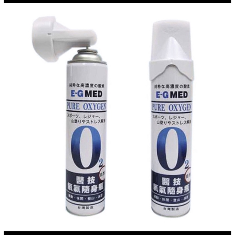 【現貨 】醫技氧氣瓶 (單瓶入) 9000cc O2 純淨氧氣隨身瓶  氧氣罐 運動登山 台灣製