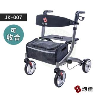 均佳 機械式助行器 JK-007 可申請補助 歐式健走型 JK007 帶輪型助步車 助行器 助行車 四輪助行器 散步車