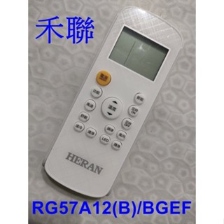 禾聯冷氣遙控器 RG57A12(B)/BGEF 適用 HI-GA63BH, HI-GA72BH, HI-GA80BH