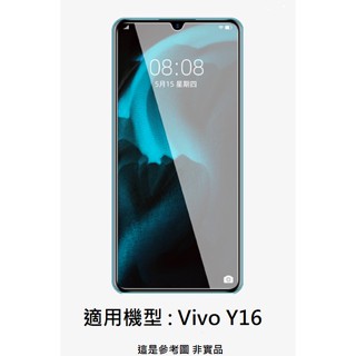 Vivo Y16 9H 鋼化玻璃膜 滿版 非滿版 玻璃貼 保護貼 鋼化膜 玻璃膜 配件 螢幕貼