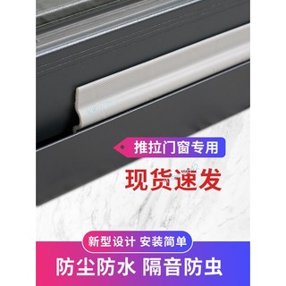 窗戶擋風神器 推拉窗密封條 防漏風保暖塑鋼窗鋁合金門窗縫隙條 門窗隔音貼 門縫條