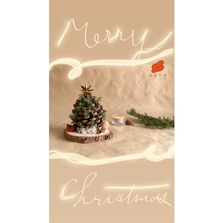 松果聖誕樹材料包聖誕禮物聖誕交換禮物，聖誕節裝飾品手作包