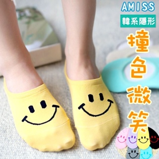 AMISS可愛超低隱形襪細針撞色造型後跟防滑隱形襪-亮彩笑臉(M306)