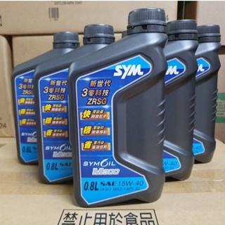 SYM 三陽 M300 機油 四行程 潤滑油 15W40 機油 0.8L RX Jets 高手 GT GR Z1 MIO