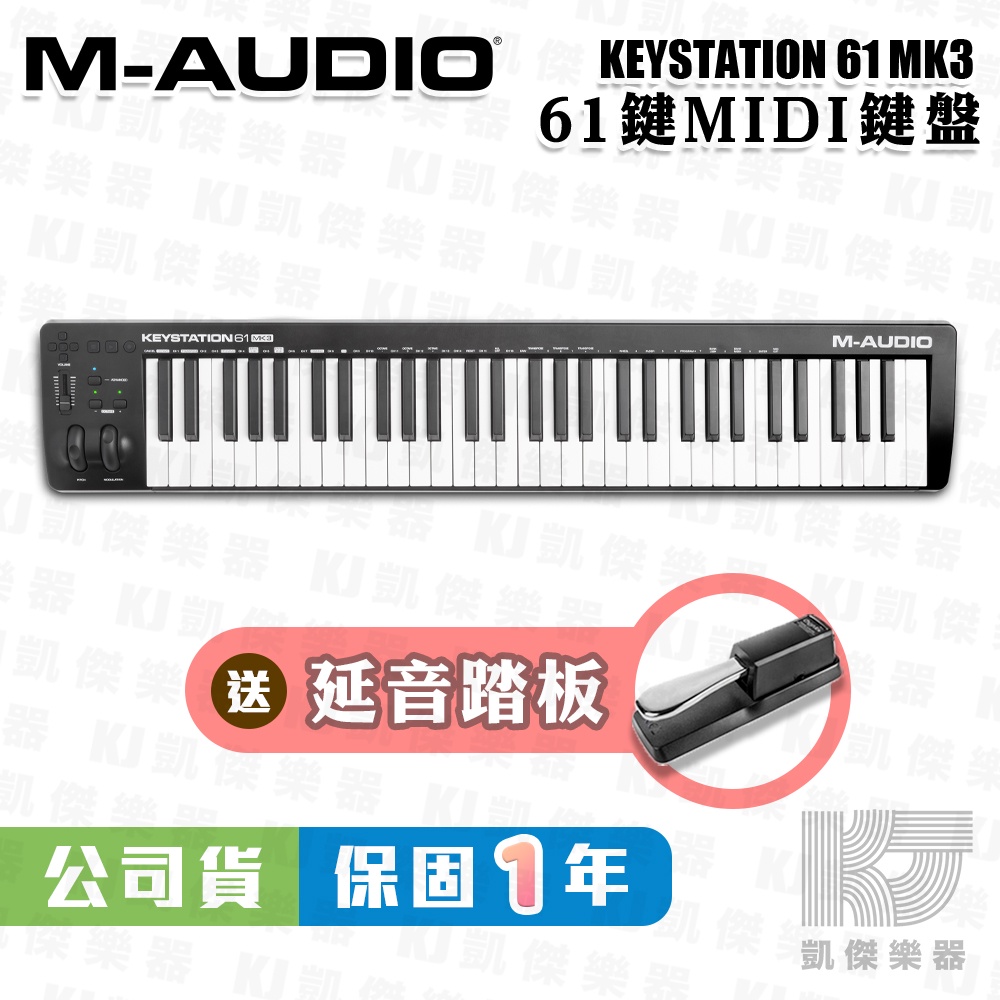 M-Audio Keystation 61 MK3 61鍵 MIDI 鍵盤 主控鍵盤【凱傑樂器】