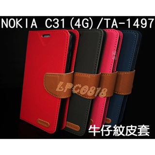 NOKIA C31 (4G)/TA-1497 專用 牛仔紋/斜立/側掀/錢夾/斜布紋/手機保護套/手機皮套