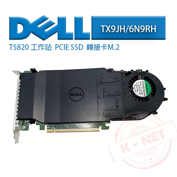 全新 DELL 戴爾 TX9JH 6N9RH Ultra Spreed Drive PCIe to M.2 SSD轉接卡