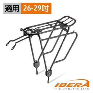 《IBERA》PakRak 一般式鋁合金貨架 IB-RA4 適用於26-29吋車型 (貨架/後貨架/置物架/載物/單車/