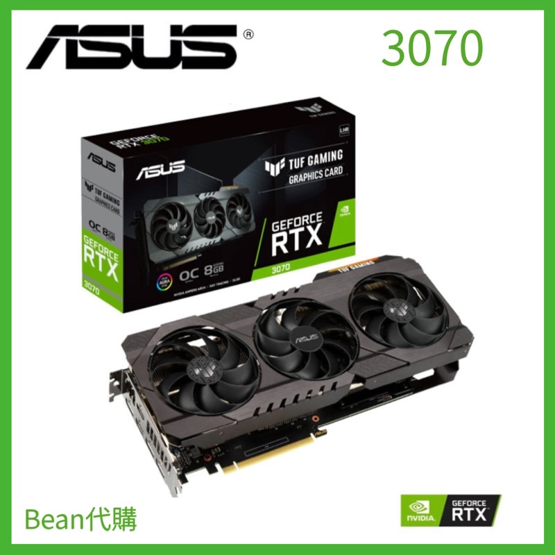 「Bean」全新現貨ASUS 華碩 TUF Gaming GeForce RTX™ 3070 V2 OC 8GB 顯示卡