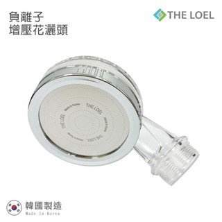 【THE LOEL】負離子增壓花灑頭 / TLV-50適用