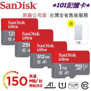 【公司貨】SanDisk Ultra A1 記憶卡 1TB|512G|256G|128G microSD C10 U1