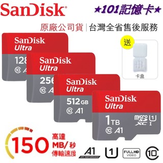 【隔日到貨】SanDisk MicroSD MicroSDXC 128G|256G|512G C10 U1 A1 記憶卡