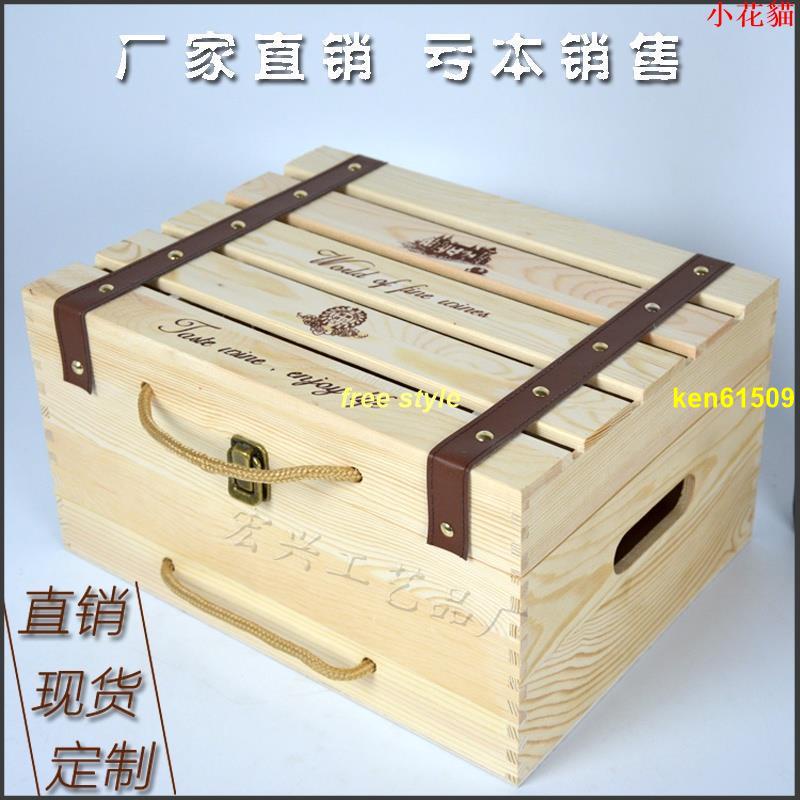 *琪琪*🔥#紅酒盒木盒 #紅酒禮盒木盒 紅酒木箱六支裝紅酒木盒包裝盒6支木箱六隻紅酒箱禮盒訂製
