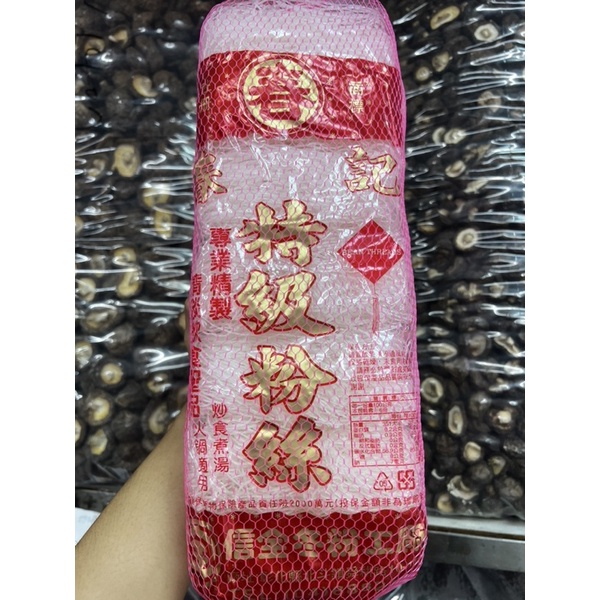 春記冬粉(600公克)特級粉絲 火鍋 台灣製作 薑母鴨 鴨肉冬粉
