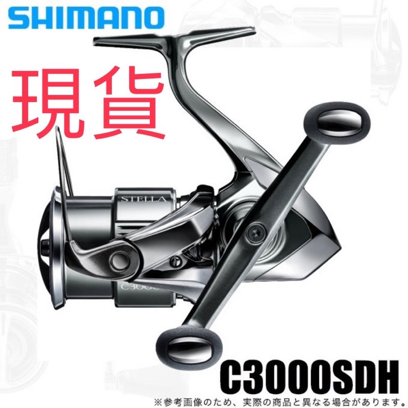 STELLA捲線器 全新 2022 STELLA C3000SDH 頂級捲線器 shimano 路亞軟絲專用捲線器