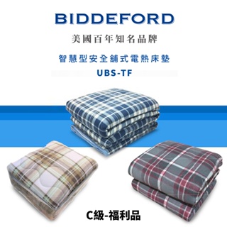 C級-福利品【首爾先生mrseoul】美國 BIDDEFORD (碧得芙) UBS-TF 鋪式 電熱毯 加大款