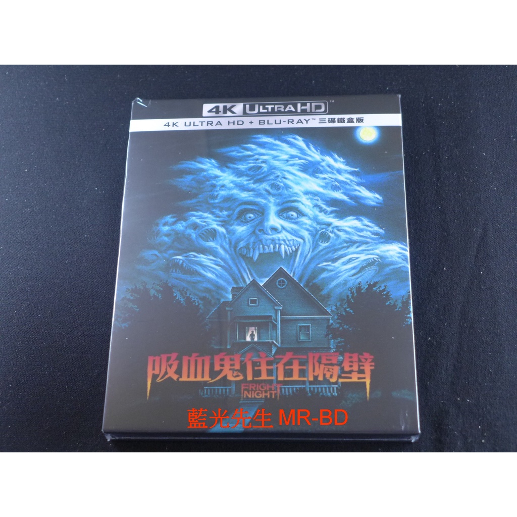 鐵盒[藍光先生4K] 吸血鬼住在隔壁 UHD+BD 三碟版 Fright Night ( 得利正版 )