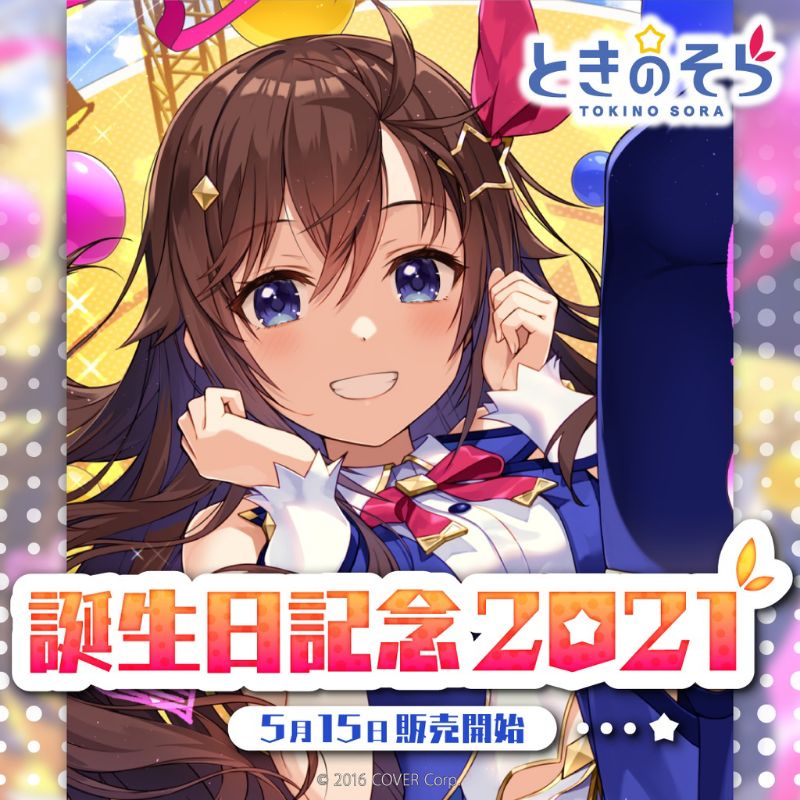 hololive ときのそら tokino sora 時乃空 空媽 2021生日 親簽套組