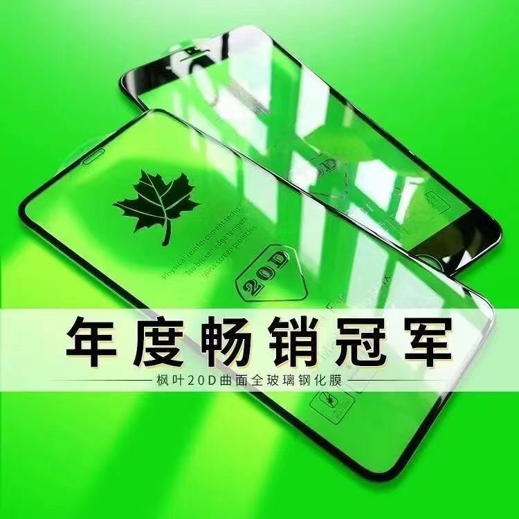 鋼化玻璃保護貼 適用於iPhone 11 12 13 Pro XS XR Max XR XS玻璃膜 原廠出品 防爆防摔防