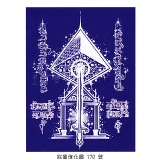 正版Bryan De Flores能量圖A170號-重返卡米洛的榮耀~合一與顯化 (梅林/團結/目標/使命/生活/忠誠)