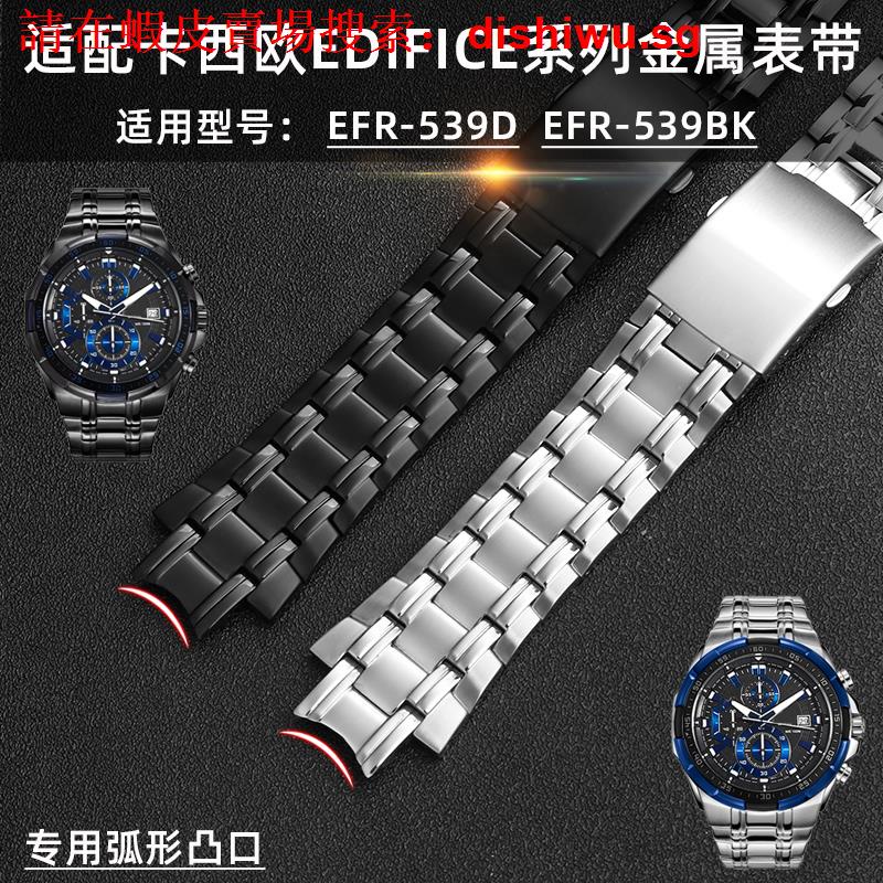 下殺秒出貨代用卡西歐EDIFICE系列5345 EFR-539D/539BK紅牛賽車款凸口鋼錶帶