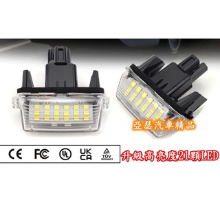 Toyota 豐田 高亮度 牌照燈 altis Camry cross AURIS Yaris led