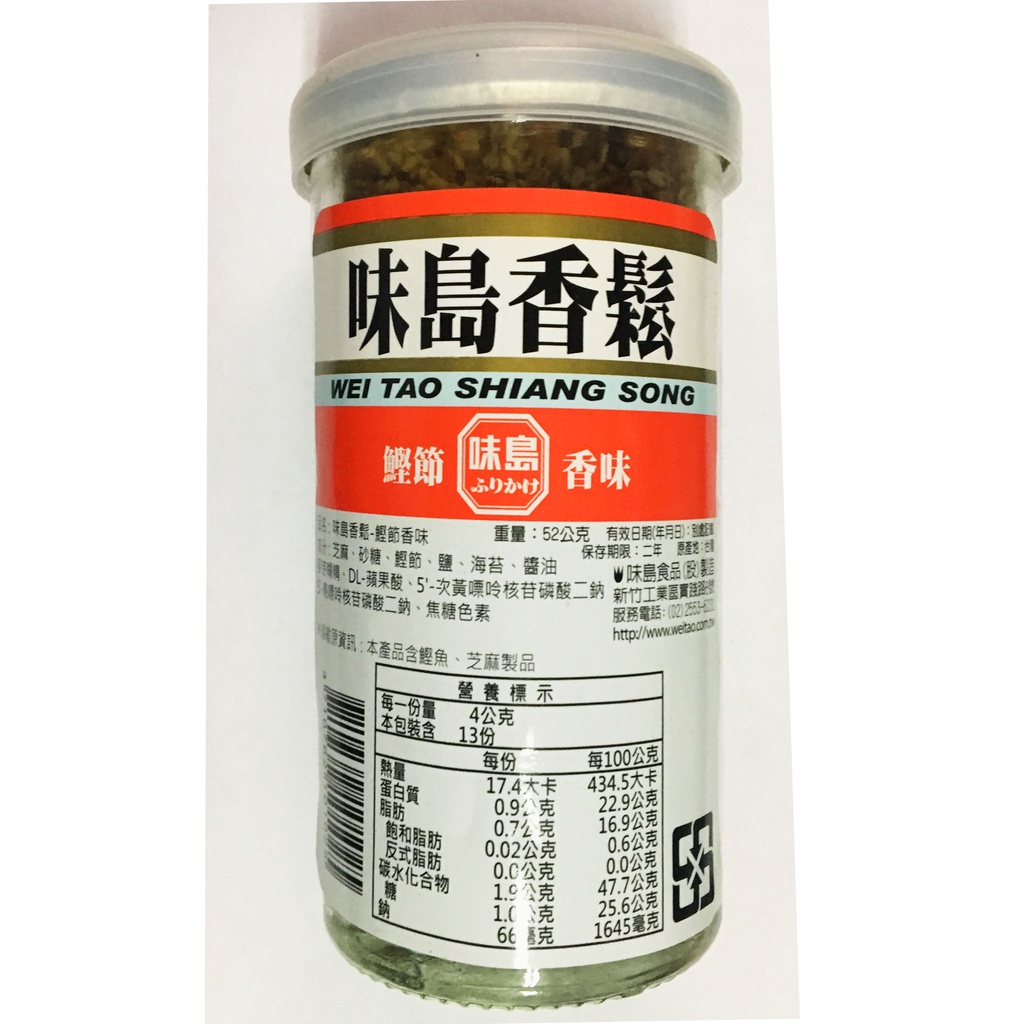 味島香鬆鰹節香味52g