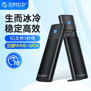 ORICO 奧睿科 m.2硬碟盒 ngff/nvme雙協議 usb3. typec 筆电固態ssd改移動硬碟盒