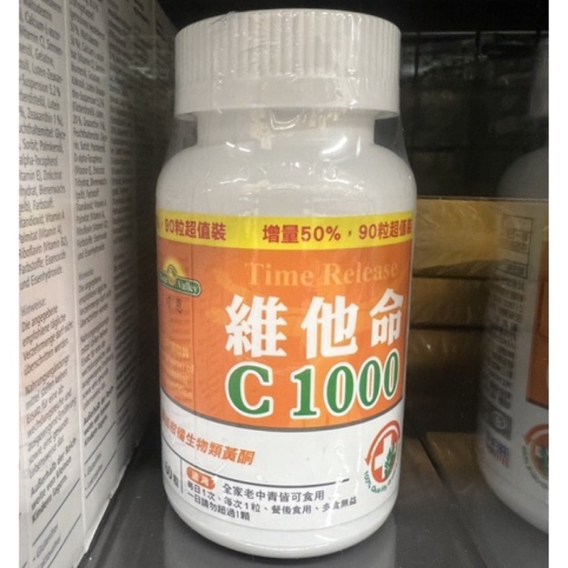 培恩天然維他命C1000 90粒