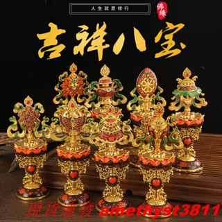 尼泊爾手工藝景泰藍密宗法器吉祥八寶佛像藏傳用品八吉祥擺件