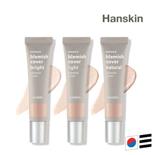 [Hanskin] 遮瑕膏 遮瑕 遮瑕液 Blemish Cover Natural Concealer 12g 3色