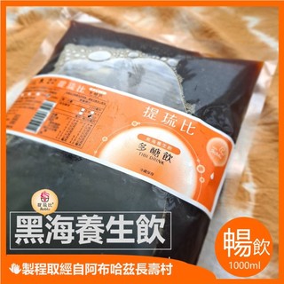 袋裝家庭號｜養生氣泡發酵汁｜kefir黑海養生飲 (1000ml)｜製程取經自阿布哈茲長壽村【提琉比長壽村】