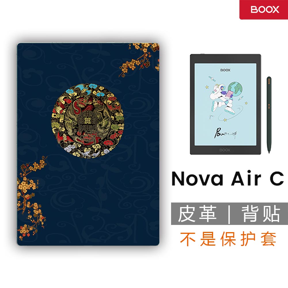 NEW文石保護BOOX文石Nova Air C 7.8吋彩色墨水屏電紙書背貼保護貼非鋼化膜保護殼套