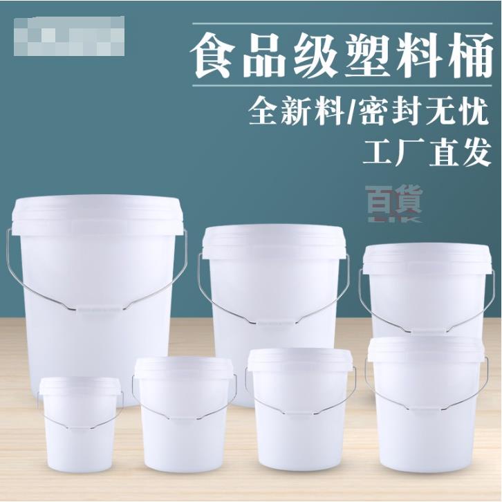 ✨桃園出貨#密封桶 白色塑膠桶圓桶帶蓋5L10L20L升密封桶油漆桶空桶小白桶食品級水桶