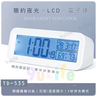 【九元】KINYO 簡約夜光LCD電子鐘 TD-535 萬年曆 鬧鐘 秒數顯示 溫度顯示 溫度計 濕度計