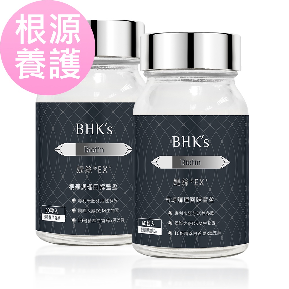 BHK's 婕絲錠EX+ (60粒/瓶)2瓶組 官方旗艦店