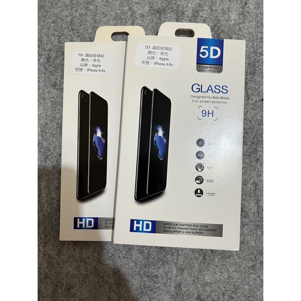 （全新特價）3入組-5D黑色滿版玻璃貼 iPhone 6/6S