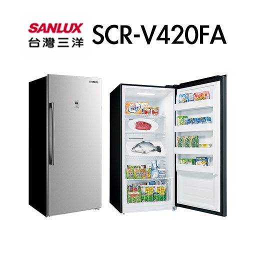 SANLUX三洋410L直立式變頻風扇無霜冷凍櫃SCR-V420FA【日群】