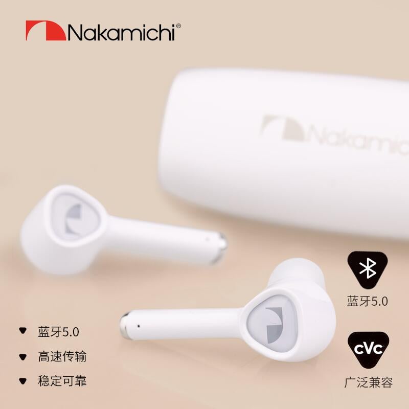 Nakamichi 中道 UNO 入耳式 防水智能降噪 TWS 真無線藍牙耳機 白色 全新 便宜賣
