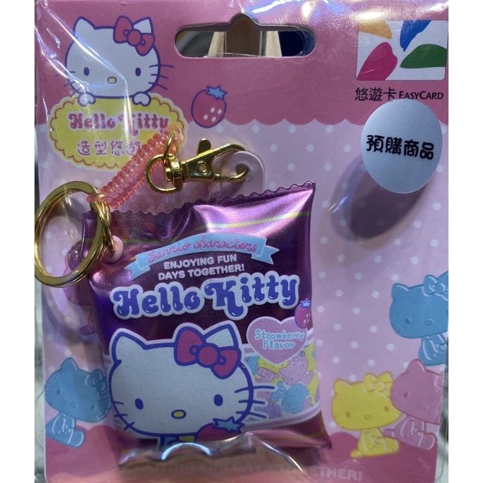 【現貨 / 悠遊卡】三麗鷗軟糖造型卡-HELLO KITTY（草莓軟糖款）