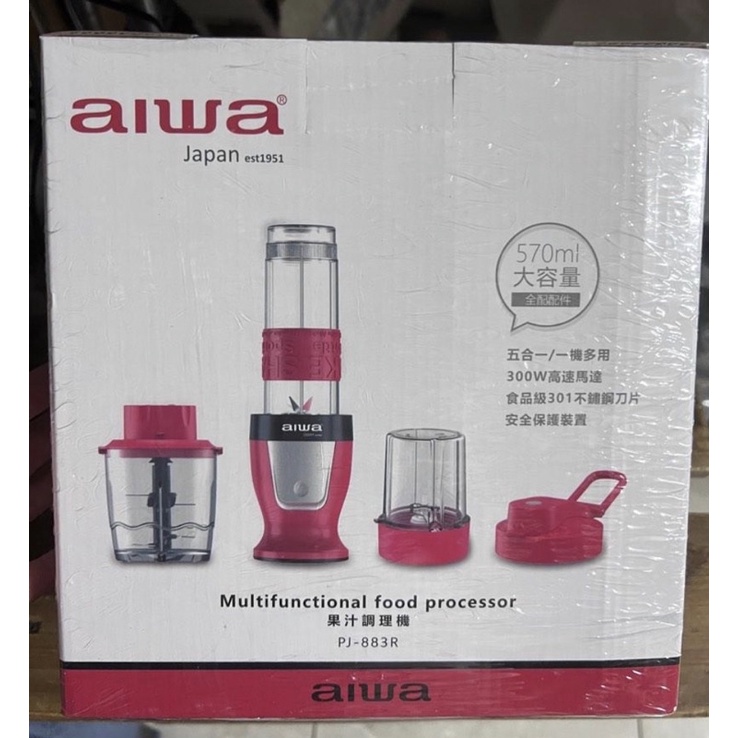 Aiwa個人調理機、果汁機