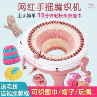 編織圍巾 編織工具毛線DIY城堡編織器織圍巾織帽子輕鬆搞定織圍巾帽子兒童手搖編織機全自動diy手搖式織毛線懶人編織器禮物