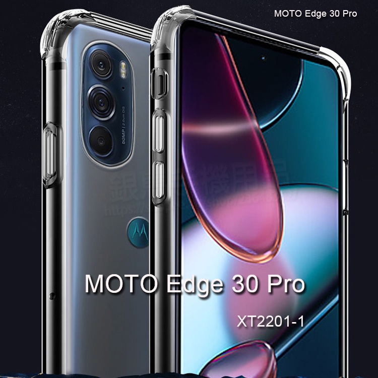 四角防摔-Motorola Edge30 Pro 6.7吋 四角加厚透明防摔套/TPU/高清軟殼保謢套/XT2201