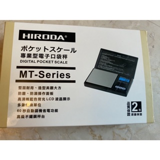 HIRODA專業型電子口袋秤MT-Series原價1500