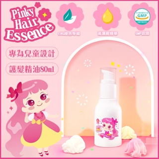 Mr cAt 🎶韓國Pink Princess兒童護髮精油80ML-台灣代理公司貨 🔥現貨供應；火速出貨🔥