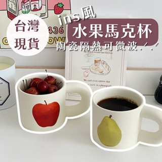 ♡臺灣現貨免運♡11月新品♡馬克杯/咖啡杯/陶瓷杯/情侶杯/水杯/玻璃杯/耐熱/可微波♡飛飛家居♡