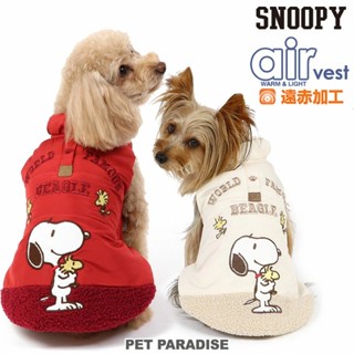 貝果貝果 日本 pet paradise 代理 SNOOPY 史努比遠紅外線輕羽絨背心 外套 [D12703]大狗