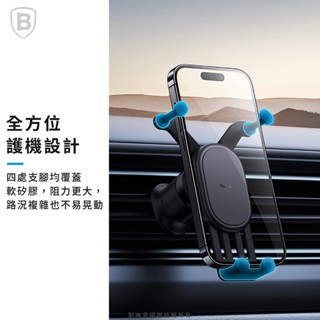 【Baseus倍思】穩行Air 重力車載支架 車載支架 車用支架 手機支架 出風口 手機導航 手機支架 車架 冷氣口 汽