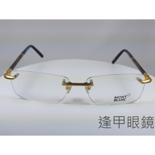 『逢甲眼鏡』MONT BLANC萬寶龍 全新正品 鏡框 金色無框 亮面黑鏡腳 商務款【MB492 030】