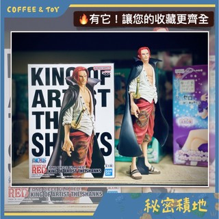 BP 景品 航海王 海賊王 紅髮傑克 RED KOA 劇場版 藝術王者 公仔 全新現貨